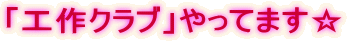 �u�H��N���u�v����Ă܂���